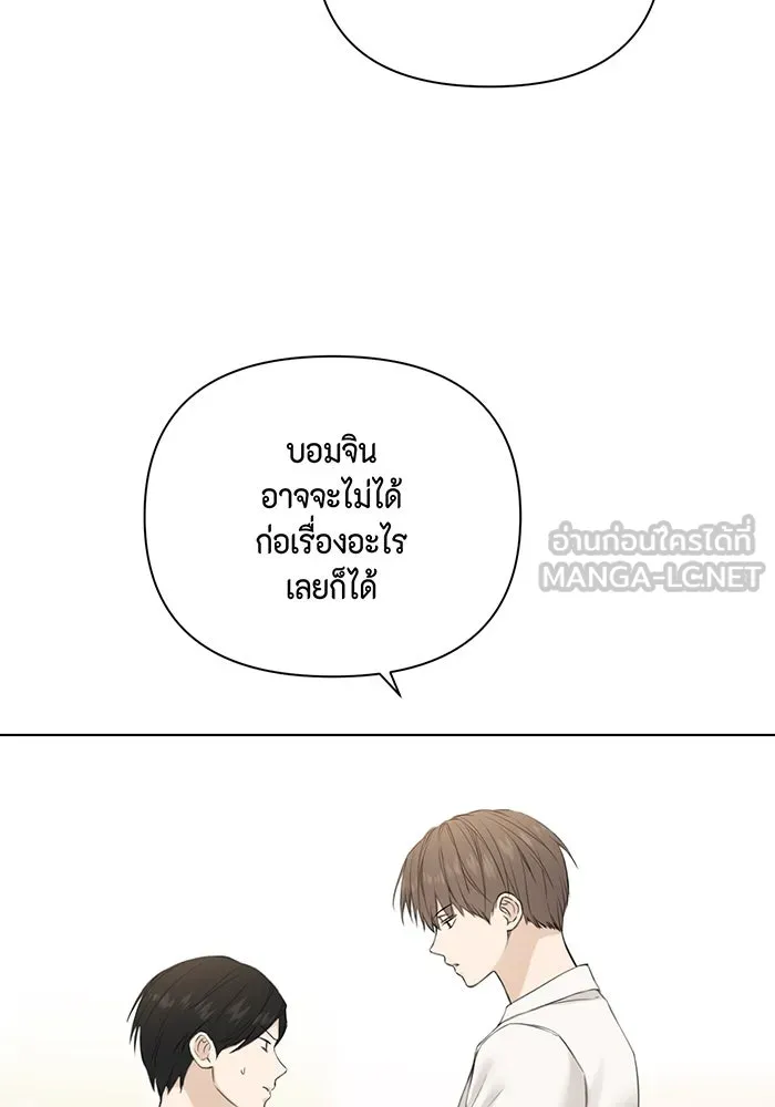 เพียงรุ่งอรุณ ตอนที่ 23 รูปที่ 105
