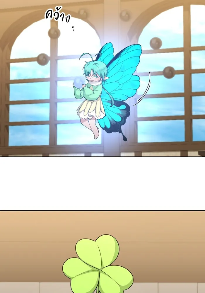 อยู่ดี ๆ ก็มีนางเอกนิยายเป็นเพื่อนบ้าน ตอนที่ 67 รูปที่ 59