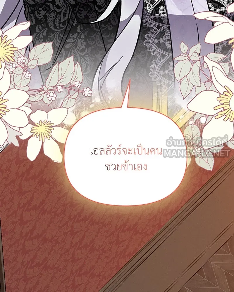 โอ้ ศัตรูที่รัก ตอนที่ 40 รูปที่ 24