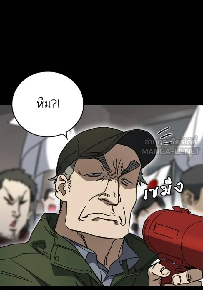 Study Group ตอนที่ 276 รูปที่ 57