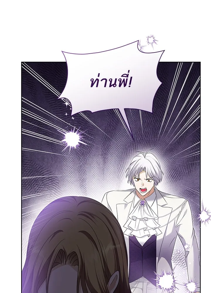อดีตภรรยาของพระเอกหนุ่มจอมคลั่งรัก ตอนที่ 35 (จบซีซัน 1) รูปที่ 94
