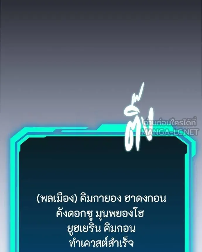 โทษที พื้นที่นี้ ตอนที่ 20 รูปที่ 12