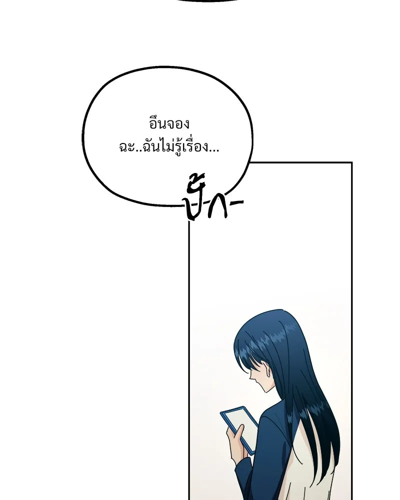 Pyramid Game เกมพีระมิด ตอนที่ 37 รูปที่ 53