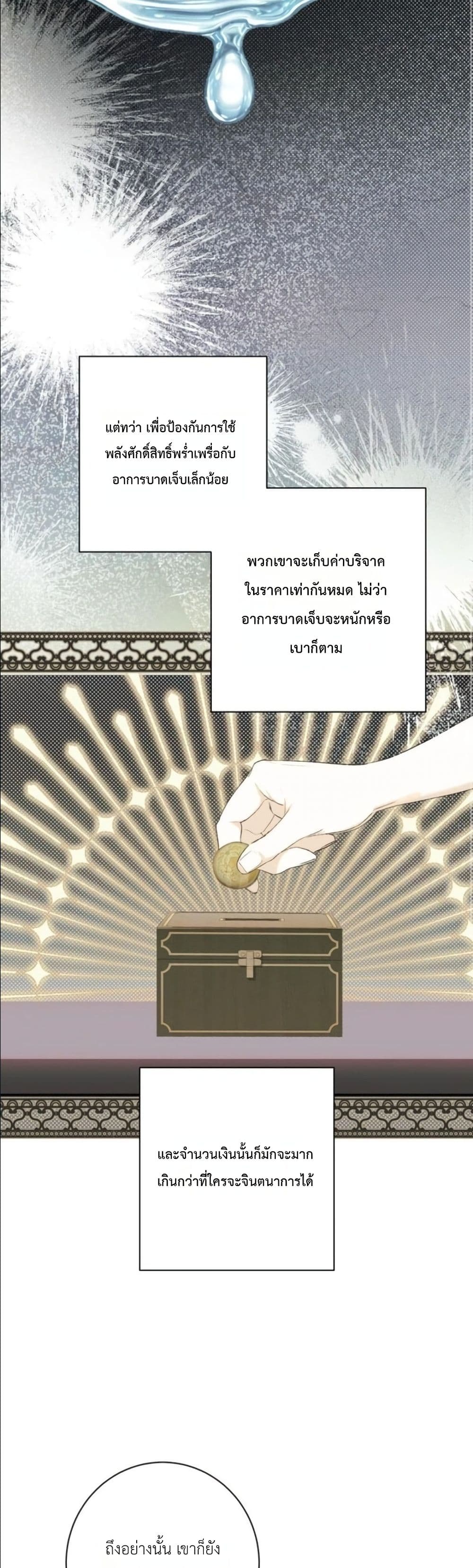 Manga-lc-com อ่านมังงะ อ่านการ์ตูน ออนไลน์ ฟรี Dating the Emperor in Secret, but I Don’t Know About It ตอนที่ 1 2 3 4 5 6 7 8 9 10 11 12 13 14 ฟรี ไม่มีโฆษณา Manga-lc - อ่าน มังงะ อ่าน การ์ตูน ออนไลน์ อ่านมังงะ ฟรี