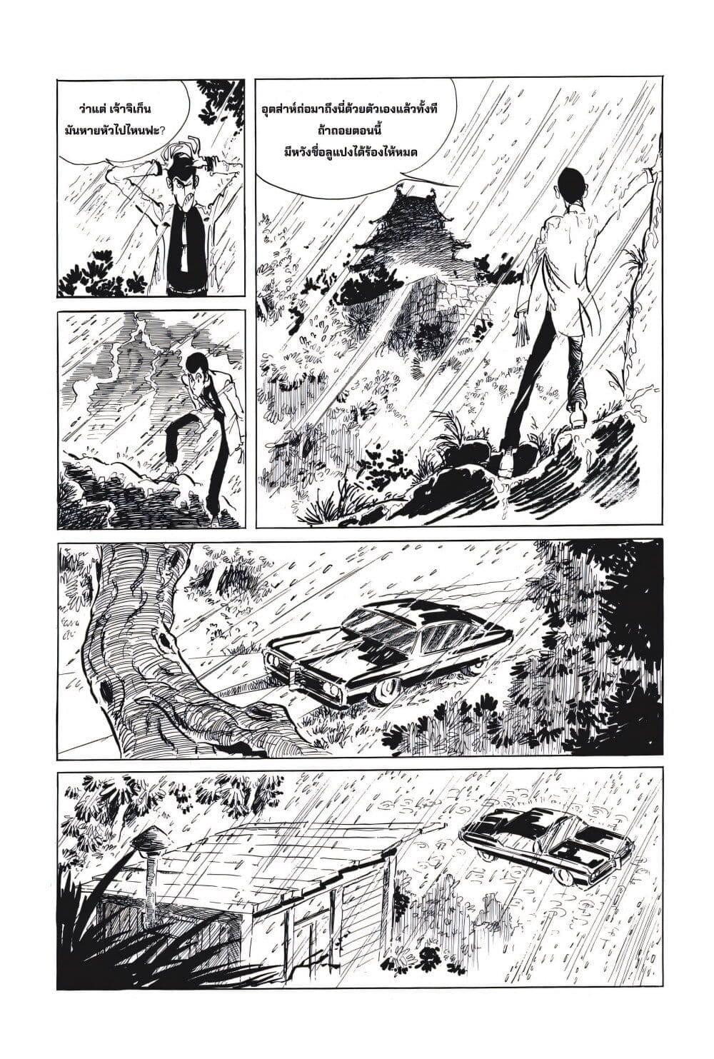 Manga-lc-com อ่านมังงะ อ่านการ์ตูน ออนไลน์ ฟรี Lupin the third ตอนที่ 1 2 3 4 5 6 7 8 9 10 11 12 13 14 ฟรี ไม่มีโฆษณา Manga-lc - อ่าน มังงะ อ่าน การ์ตูน ออนไลน์ อ่านมังงะ ฟรี