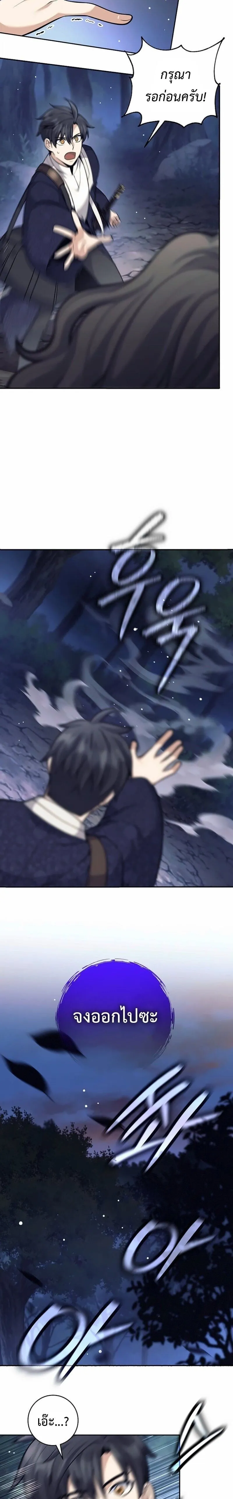 The Illegitimate Who Devours Weapons บ_ตรนอกสมรส ผ_กล_นก_นอาว_ธ ตอนที่ ตอนที่ 75 รูปที่ 17