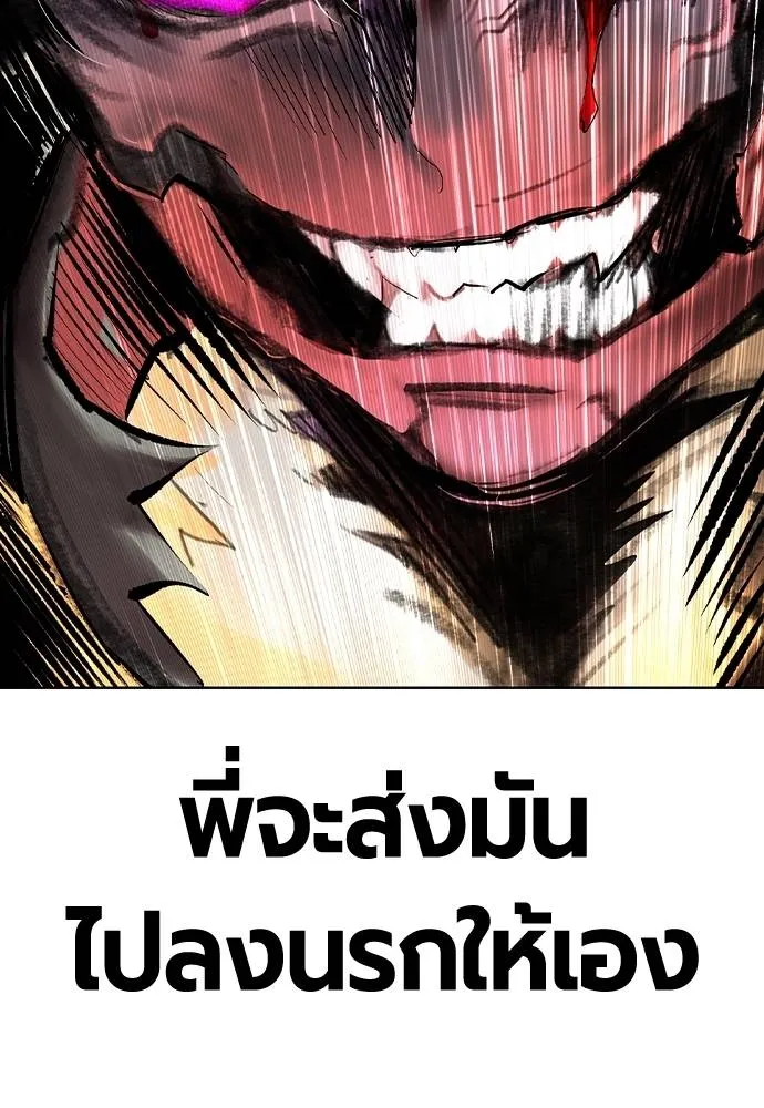 Jungle Juice ตอนที่ 130 รูปที่ 107