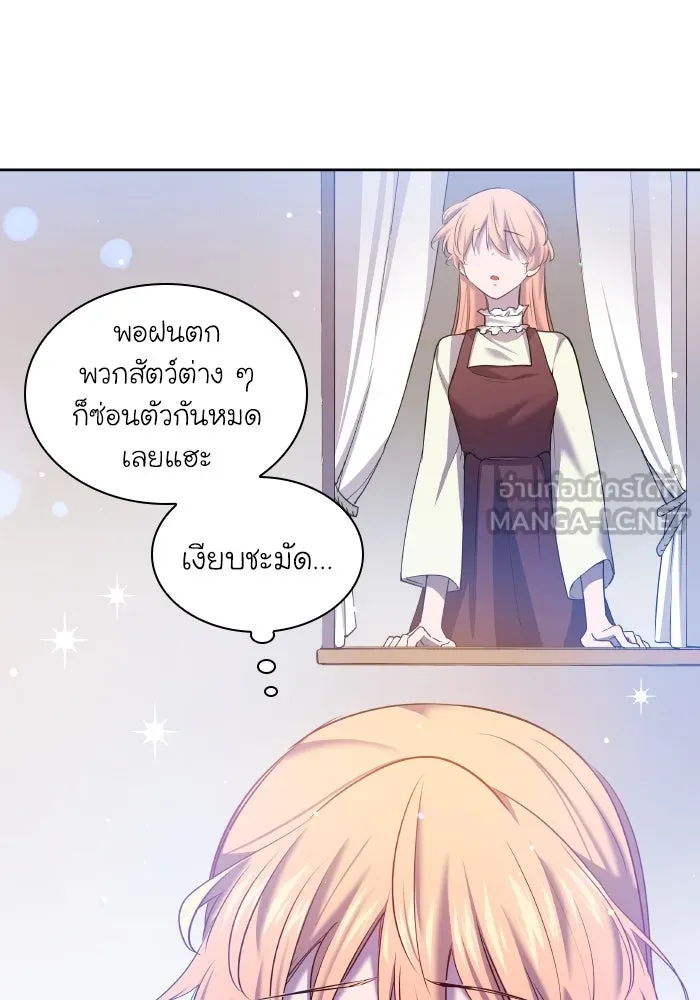 ฟิลเลียโรเซ่กับคำทำนายแห่งมงกุฎหนาม ตอนที่ 110 รูปที่ 18