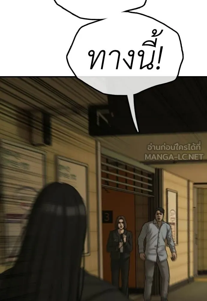 ผู้กล้าฝ่า ตอนที่ 44 รูปที่ 162