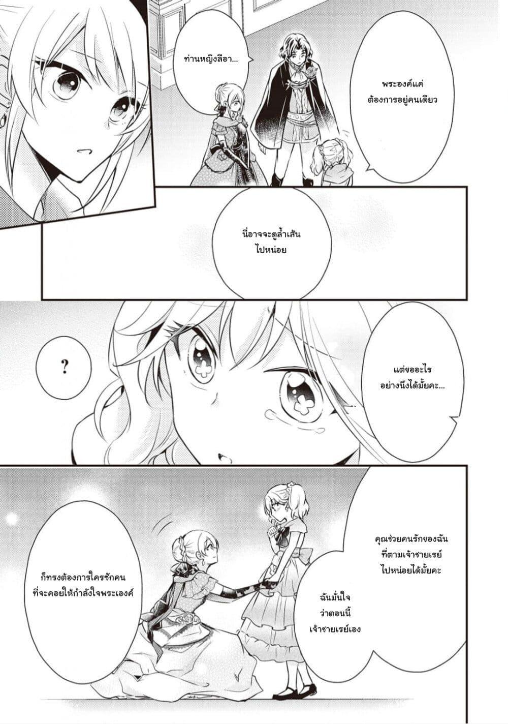 Manga-lc-com อ่านมังงะ อ่านการ์ตูน ออนไลน์ ฟรี The Role of the Villainess Is No More! ตอนที่ 1 2 3 4 5 6 7 8 9 10 11 12 13 14 ฟรี ไม่มีโฆษณา Manga-lc - อ่าน มังงะ อ่าน การ์ตูน ออนไลน์ อ่านมังงะ ฟรี