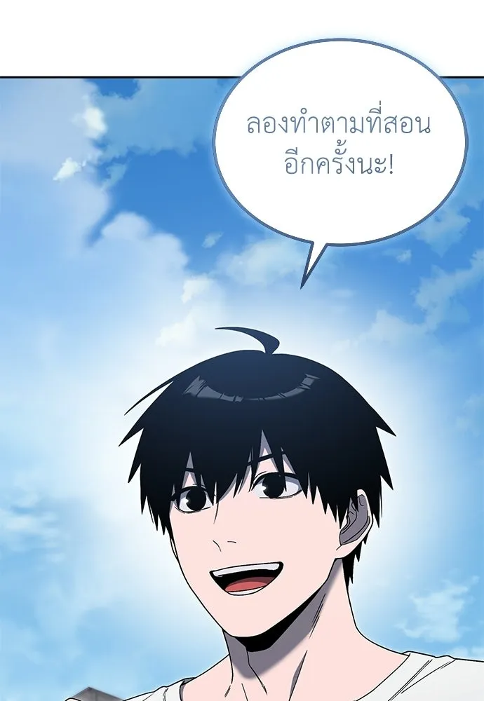 ผู้เชี่ยวชาญวันสิ้นโลก ตอนที่ 11 รูปที่ 4