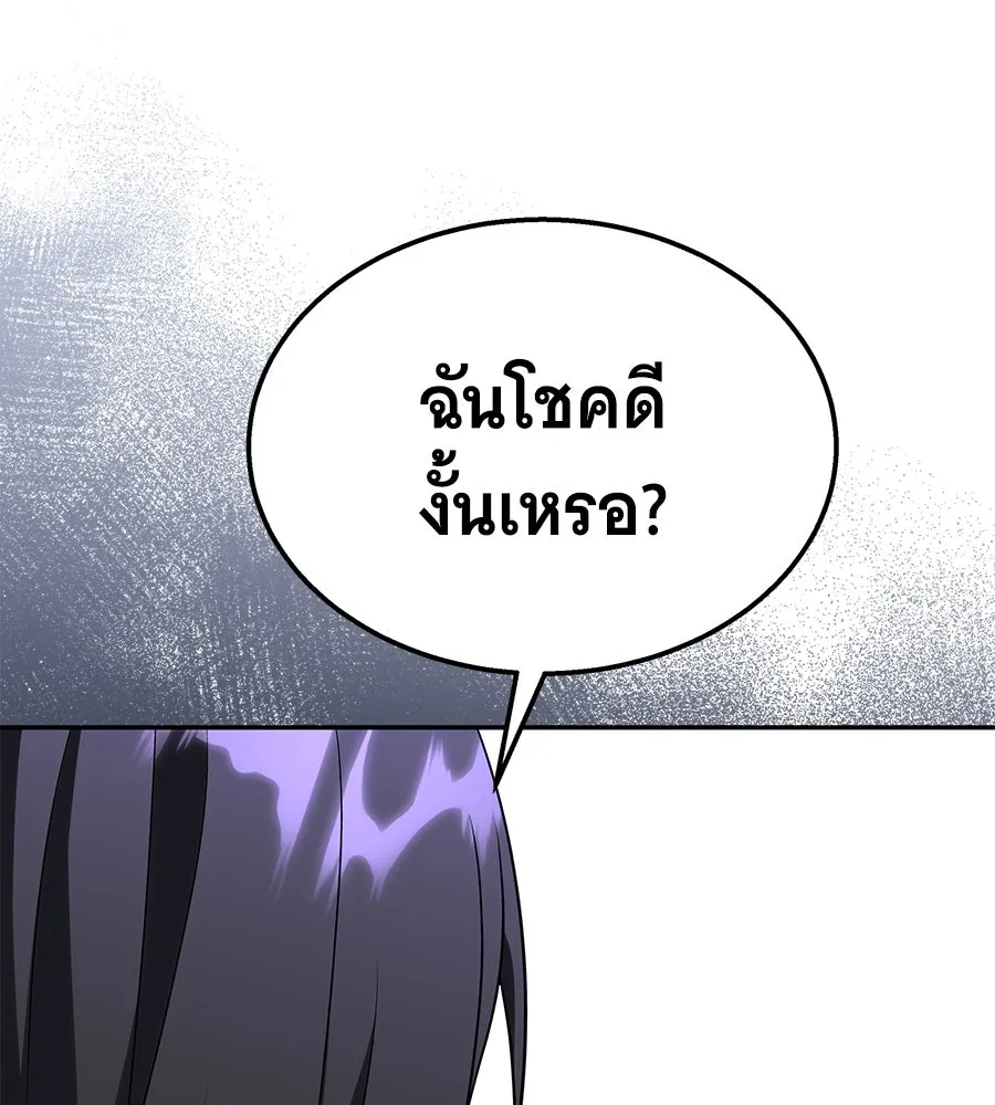 ถึกทนแทงก์แรงก์ C ตอนที่ 10 รูปที่ 107