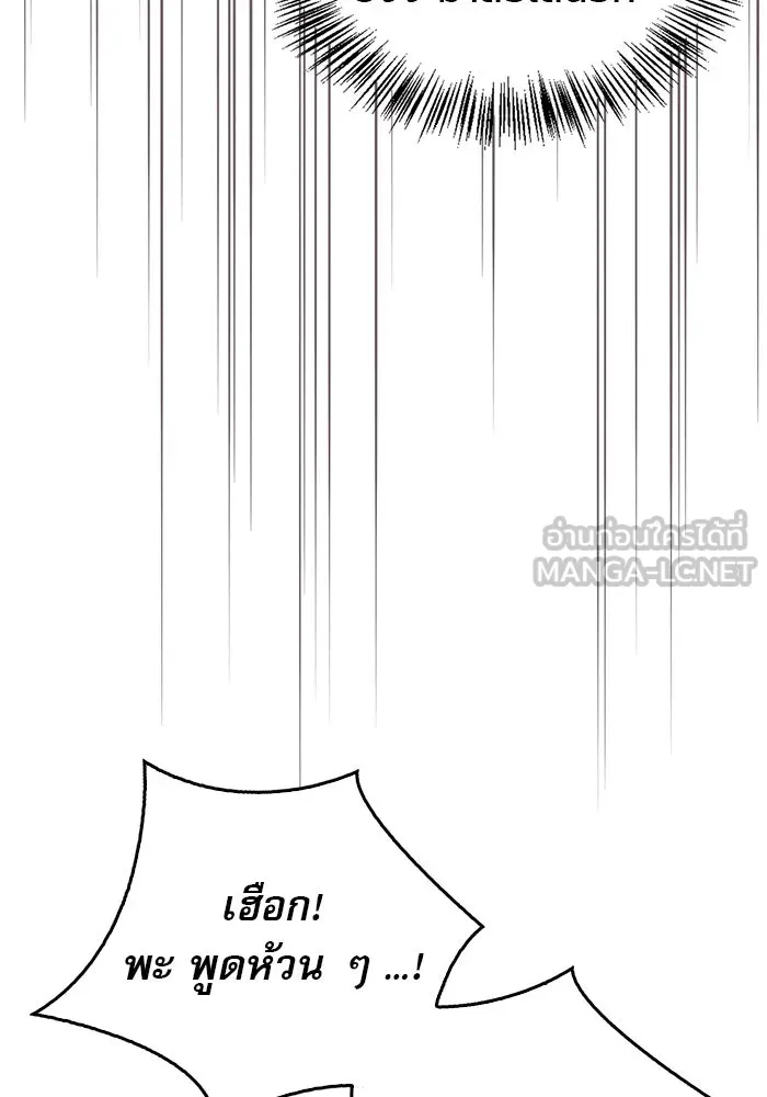 ผมไม่ได้เก่งอย่างที่คิด ตอนที่ 39 รูปที่ 132