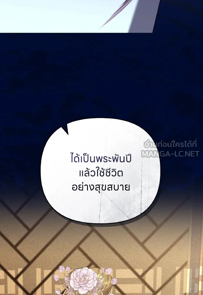 ข้าเนี่ยนะเป็นพระสนม ตอนที่ 107 เหมือนหนู รูปที่ 117
