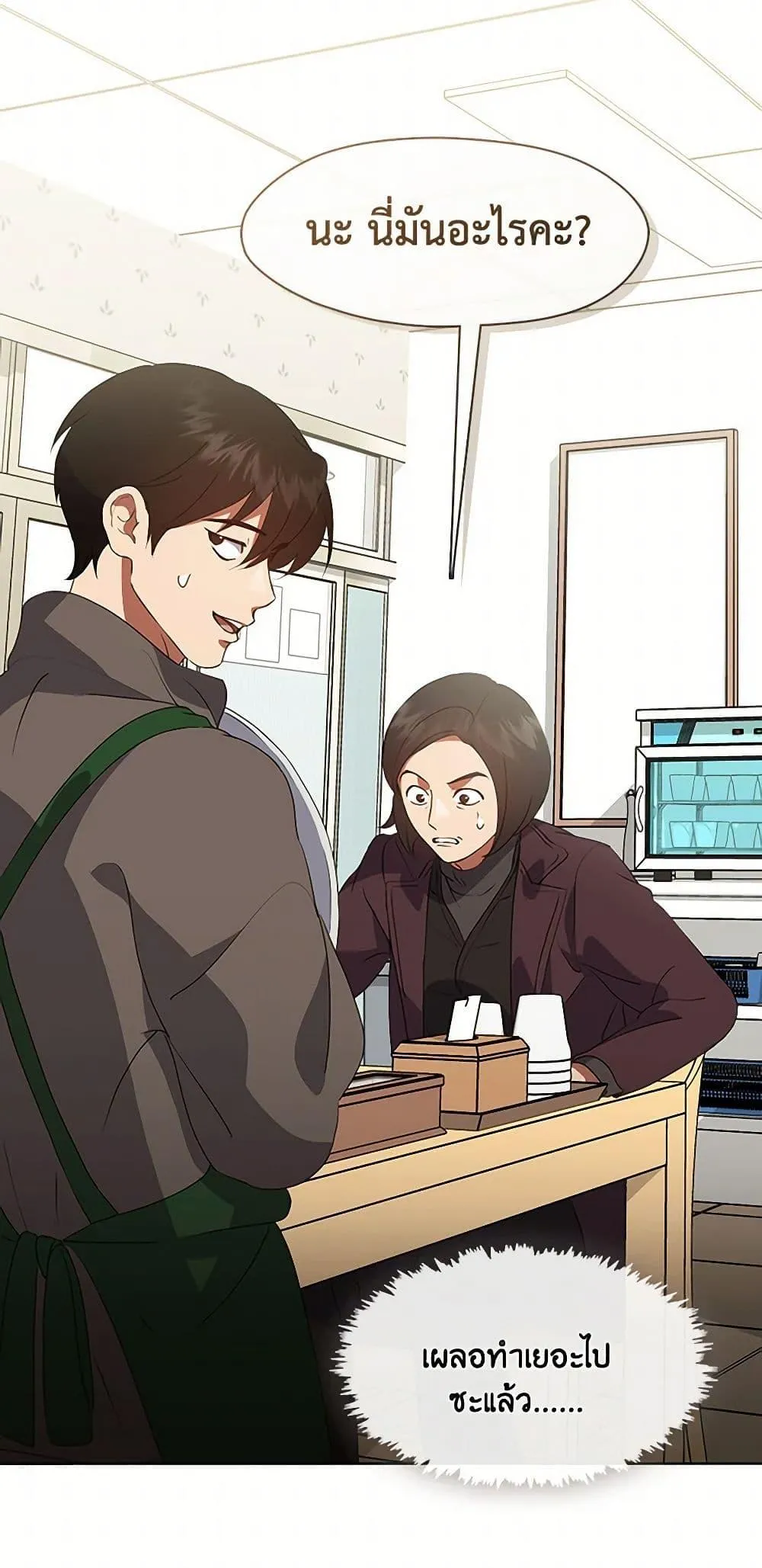 Afterlife Diner ร_านอาหารหล_งความตาย ตอนที่ ตอนที่ 68 รูปที่ 9