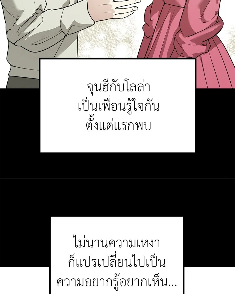 สี่สาวชาวกี ตอนที่ 30 งานศพของจุนฮี รูปที่ 29