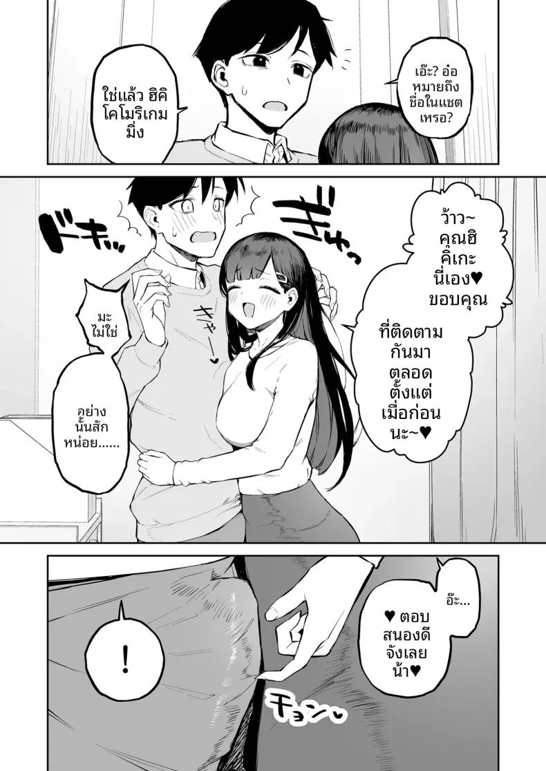 Doujin-Lc- อ่าน โดจิน มังฮวา เกาหลี ญี่ปุ่น จีน แปลไทย สาวผมดำกับตัวประกอบอย่างผม (Morimiya Masayuki) ตอนที่ 1 2 3 4 5 6 7 8 9 10 11 12 13 14 ฟรี ไม่มีโฆษณา อ่าน โดจิน Manhwa เกาหลี ญี่ปุ่น จีน เรามีครบ คัดมาให้เน้นๆ โดจิน 18+ รับประกันความฟินโดย  Doujin Lc
