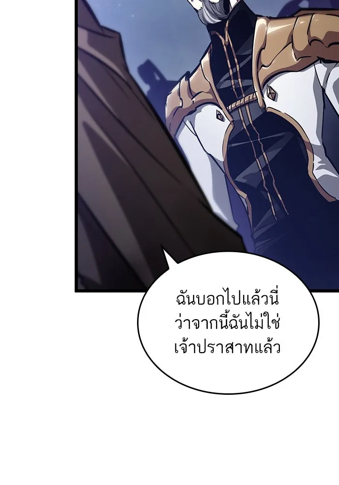 หลังวันสิ้นโลก ตอนที่ 78 รูปที่ 8