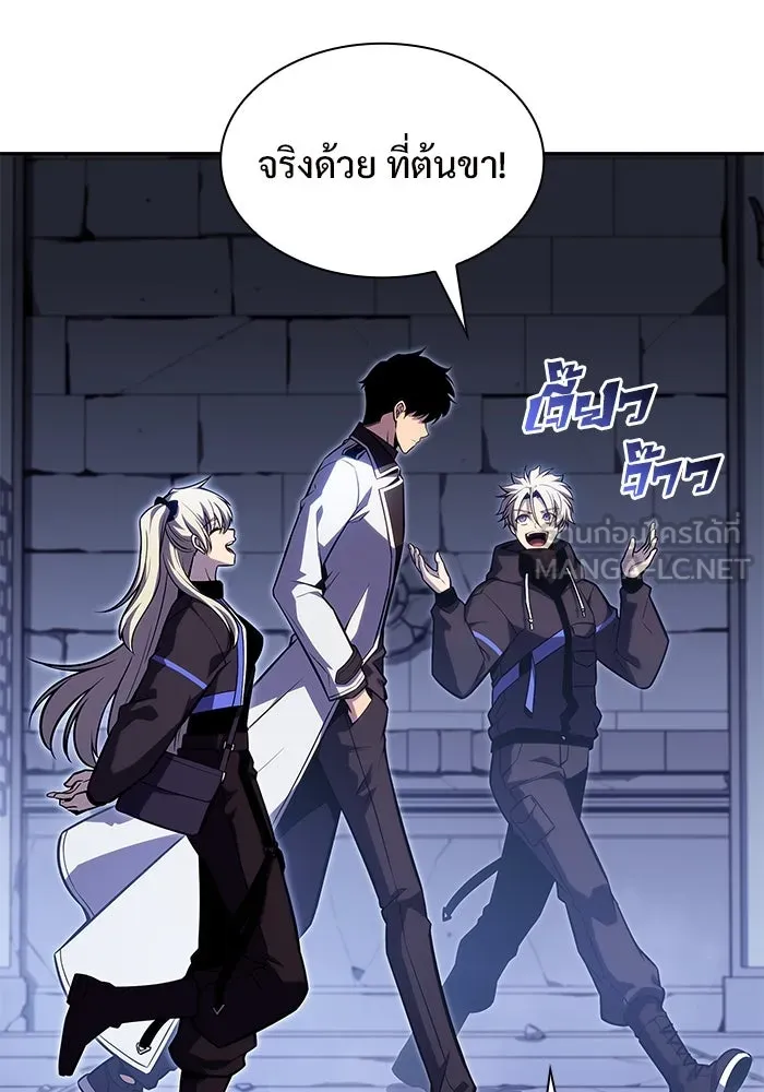 ผู้เล่นหน้าใหม่เลเวลแมกซ์ ตอนที่ 102 ทะเลสาบเกลือหัวหน้าเผ่าดูดเลื รูปที่ 3