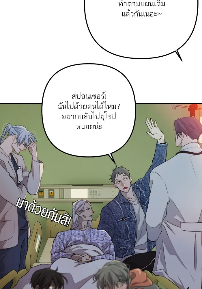 เปย์นี้เพื่อนาย My Sugar Baby ตอนที่ 80 เดือนสอง  phd ตรีเอกภาพ รูปที่ 19