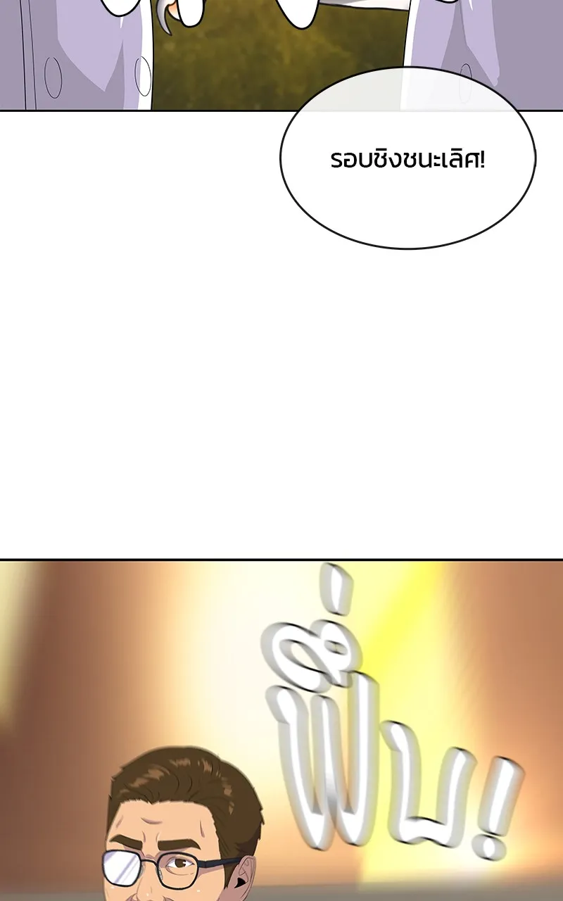 บันทึกครัวค่ายทหาร ตอนที่ 219 รูปที่ 13