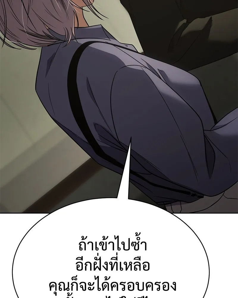 แบคXX ตอนที่ 29 รูปที่ 100