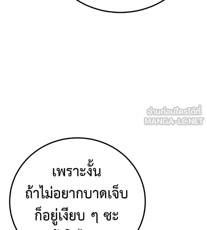 เรียกฉันว่าพระเจ้า ตอนที่ 33 รูปที่ 118