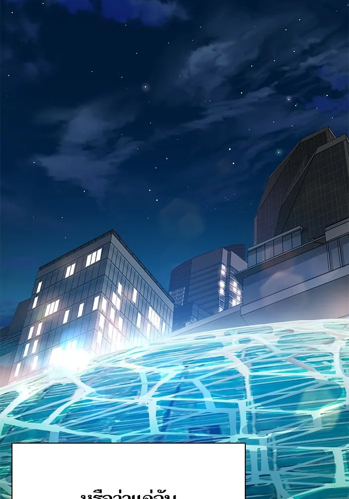 My S-Class Hunters ตอนที่ 75 โนอาห์ รูปที่ 71