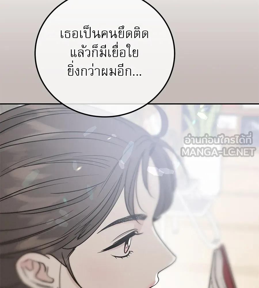 รักหลอกหยอกแฟนเก่า ตอนที่ 32 รูปที่ 84