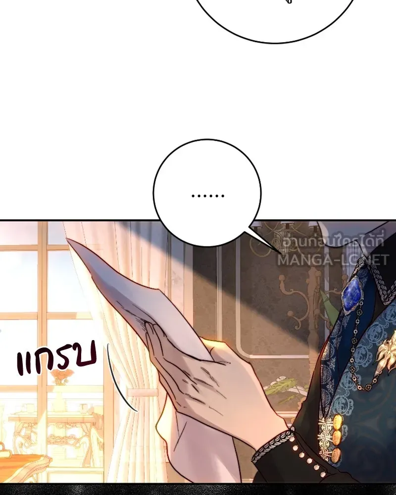 เจ้าหญิงคลั่งแห่งวังหลวง ตอนที่ 52 รูปที่ 75