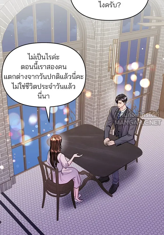 คู่มือคว้าหัวใจนายตัวร้าย ตอนที่ 43 รูปที่ 60