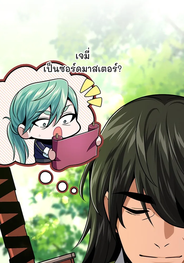 จอมเวทเกิดใหม่ในรอบ 66666 ปี ตอนที่ 127 รูปที่ 163