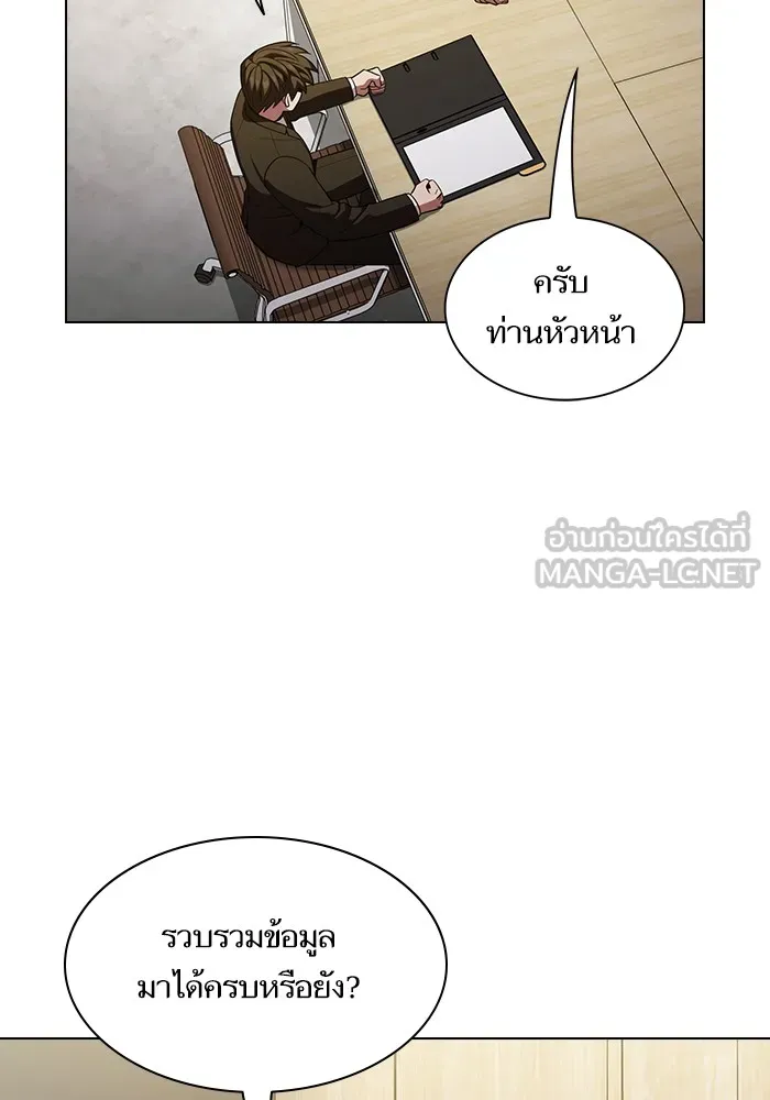 ผู้เล่นขั้นเทพแห่งหอคอยฝึกสอน ตอนที่ 24 รูปที่ 36