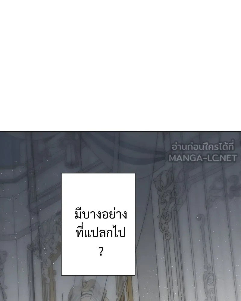 เทพมังกรคลั่งรัก ตอนที่ 59 เคยชินต่อความเปลี่ยนแปลง รูปที่ 81