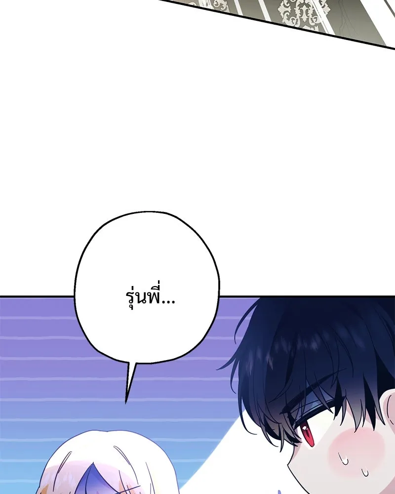 อนาคตพบรัก ตอนที่ 2 รูปที่ 124