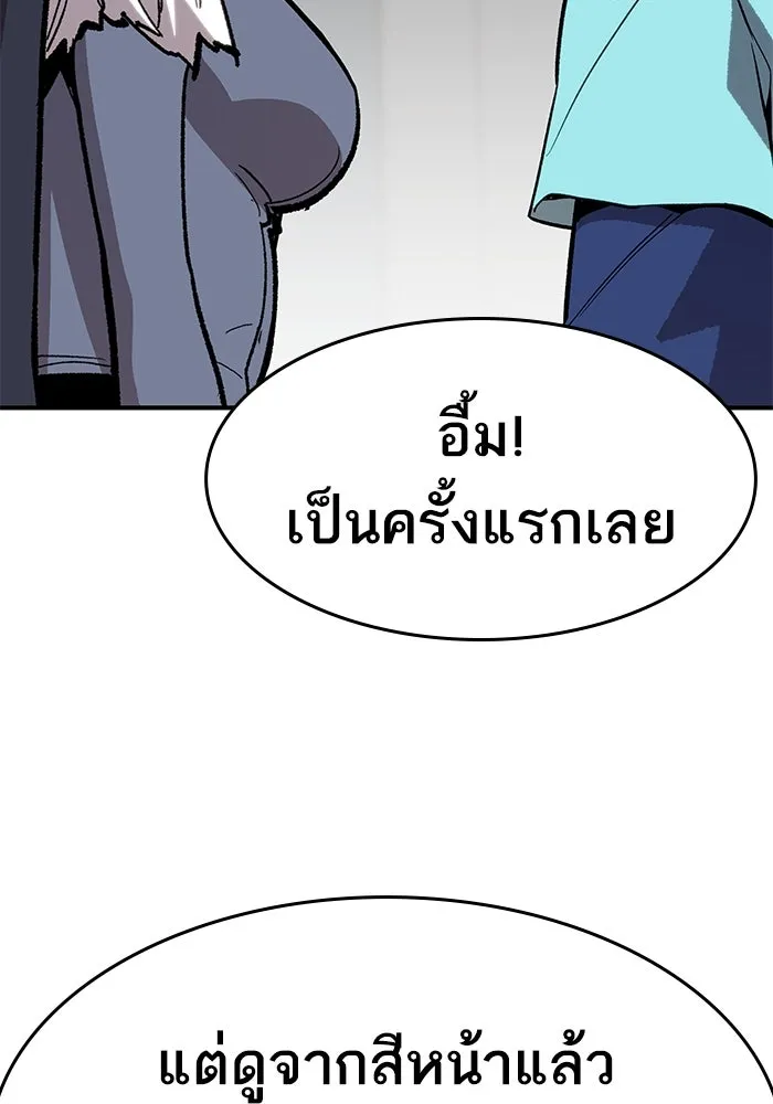 ยอดคนเลเวลทะลุ ตอนที่ 22 ฟรอซน่าเรด (8) รูปที่ 131