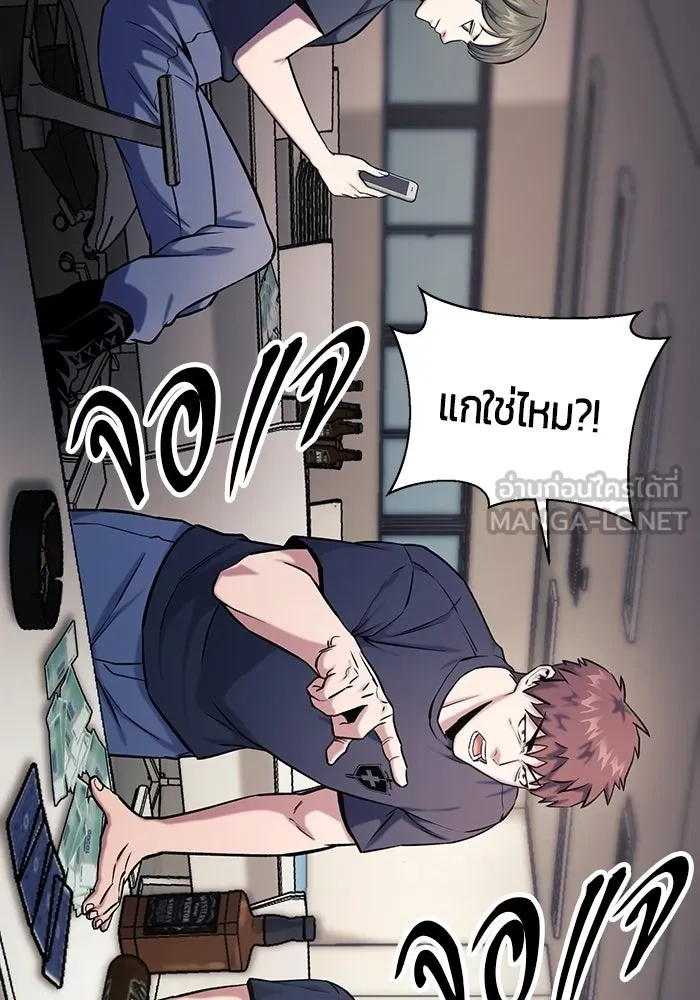 นักออกแบบเขาวงกตระดับชาติ ตอนที่ 15 รูปที่ 33