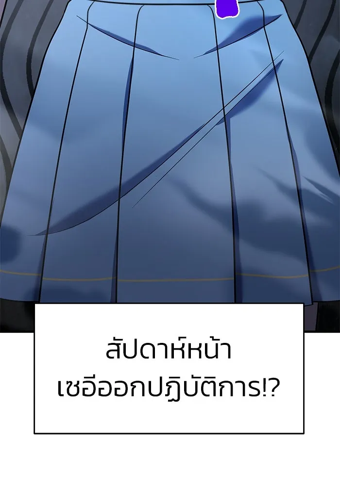 วายร้ายก็อยากมีรัก ตอนที่ 12 รูปที่ 4