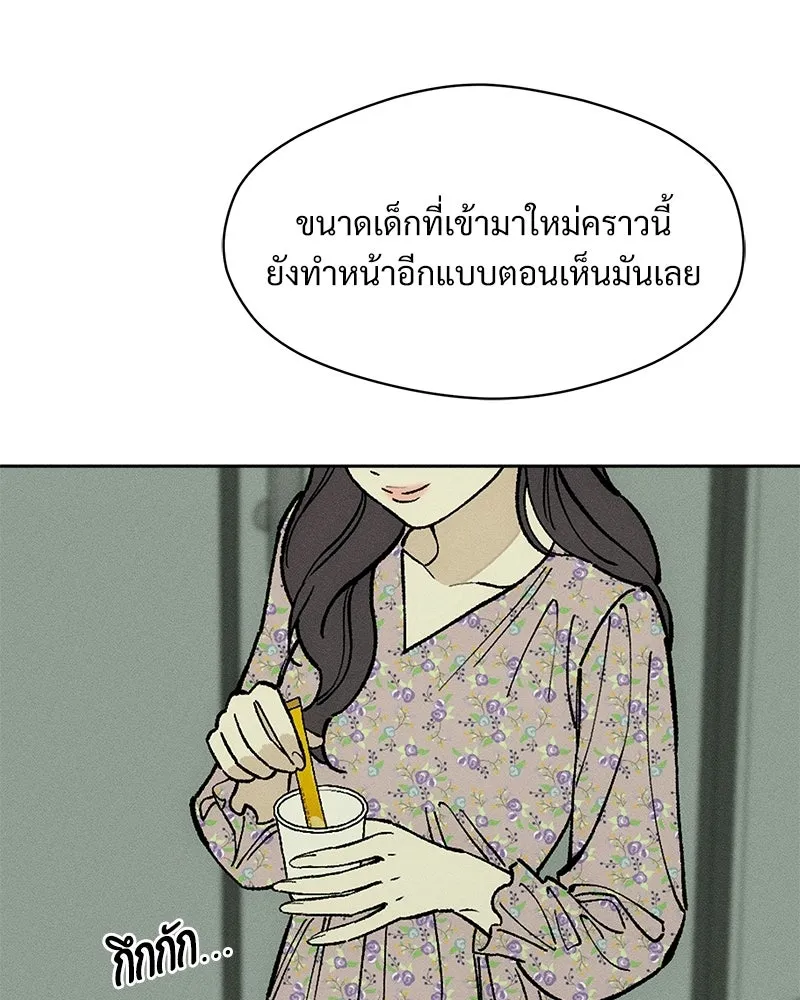 บุปผารุ่มราคะ ตอนที่ 98 รูปที่ 121