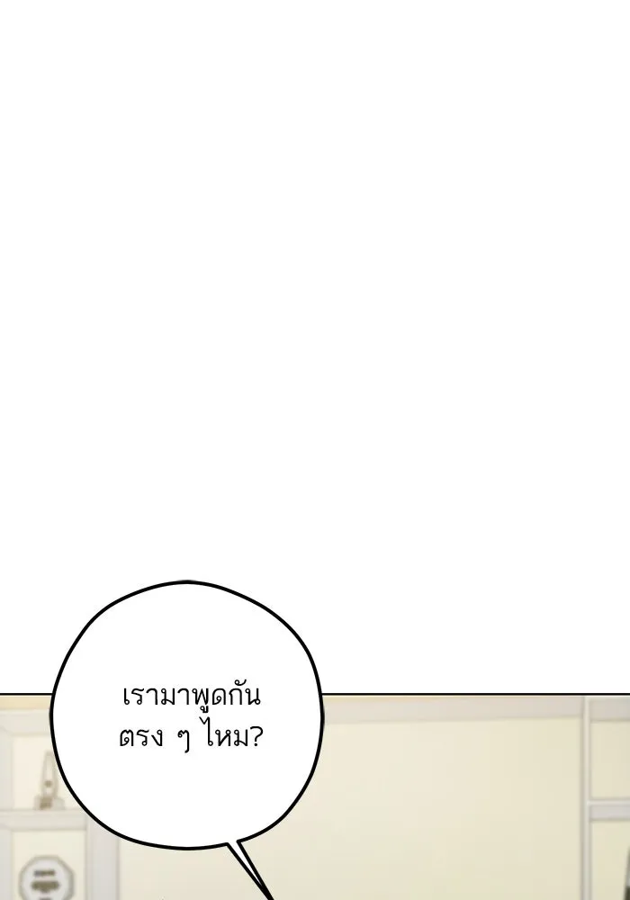 โชคชะตานำพารัก ตอนที่ 105 แชะ รูปที่ 113