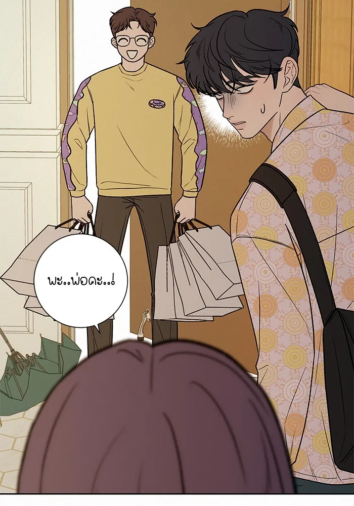 ปฏิบัติการรักวุ่นหัวใจ ตอนที่ 14 รูปที่ 118