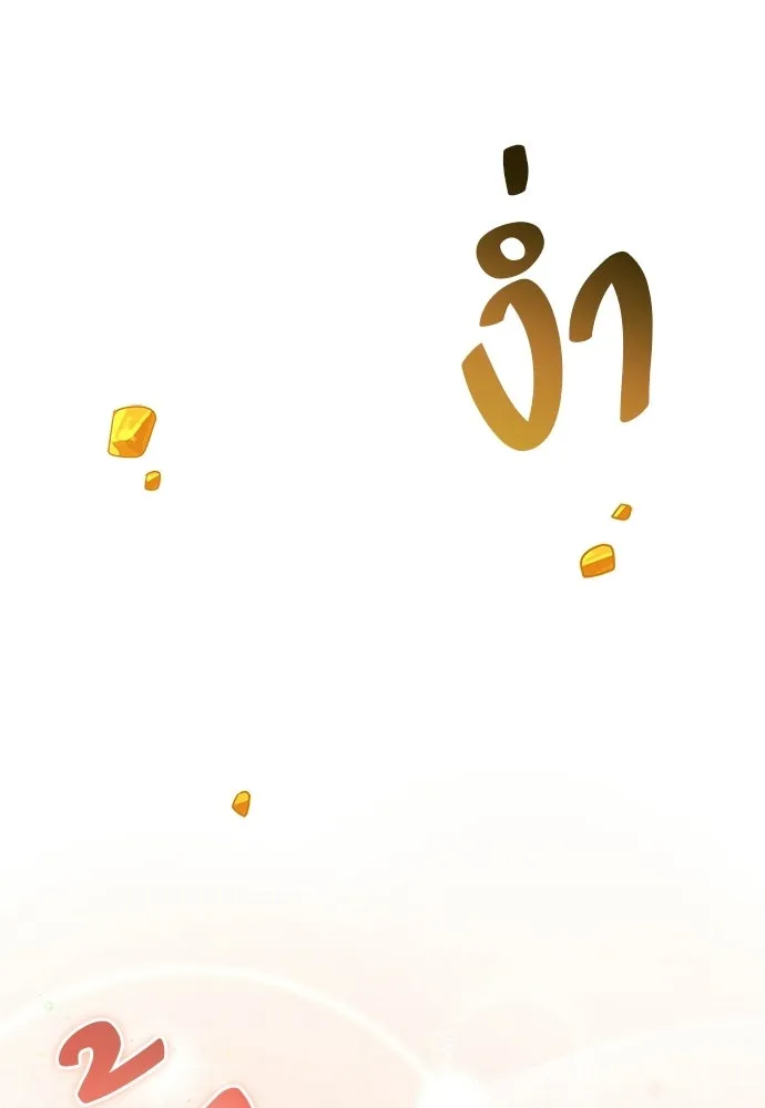ชีวิตฮีลใจนายฮันเตอร์คลาส S ตอนที่ 23 รูปที่ 13