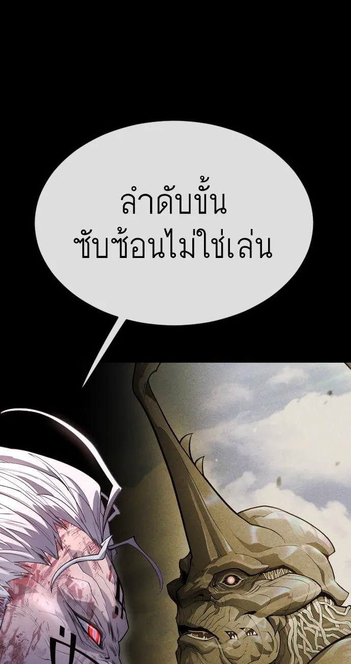 ยุคแห่งยอดมนุษย์ ตอนที่ 50 รูปที่ 115