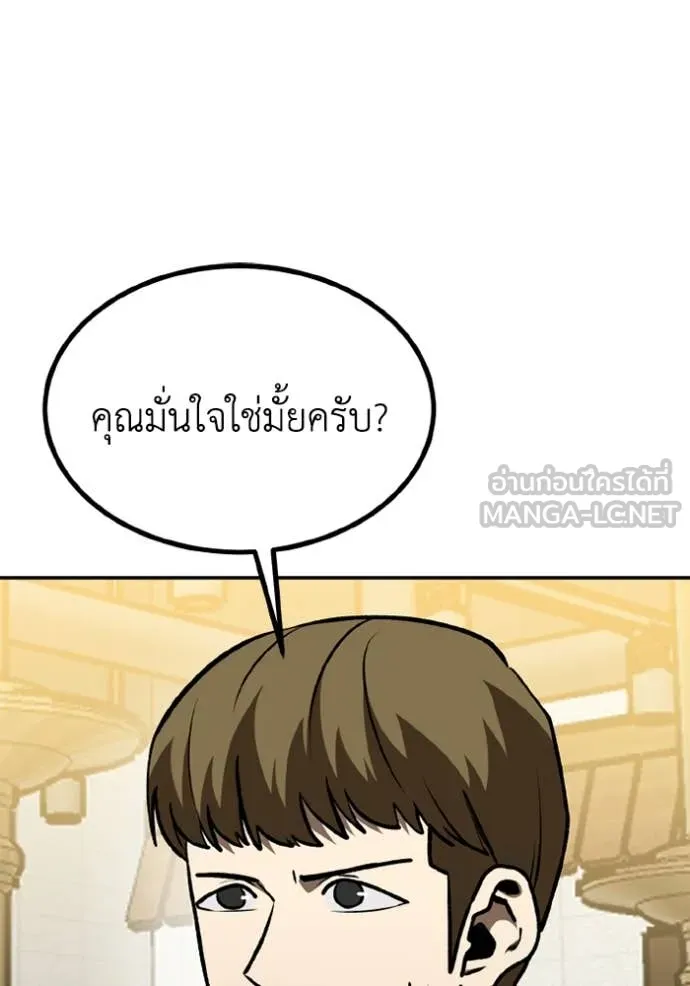 ราชาแห่งอ็อกทากอน ตอนที่ 184 รูปที่ 12