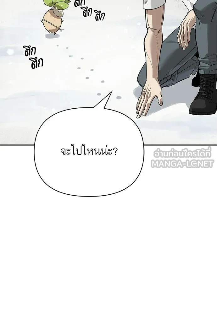 ชีวิตฮีลใจนายฮันเตอร์คลาส S ตอนที่ 27 รูปที่ 90
