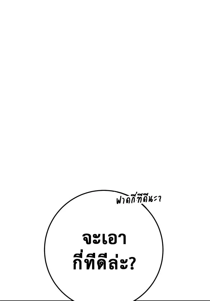 ราชินีนักบู๊ ตอนที่ 37 รูปที่ 146