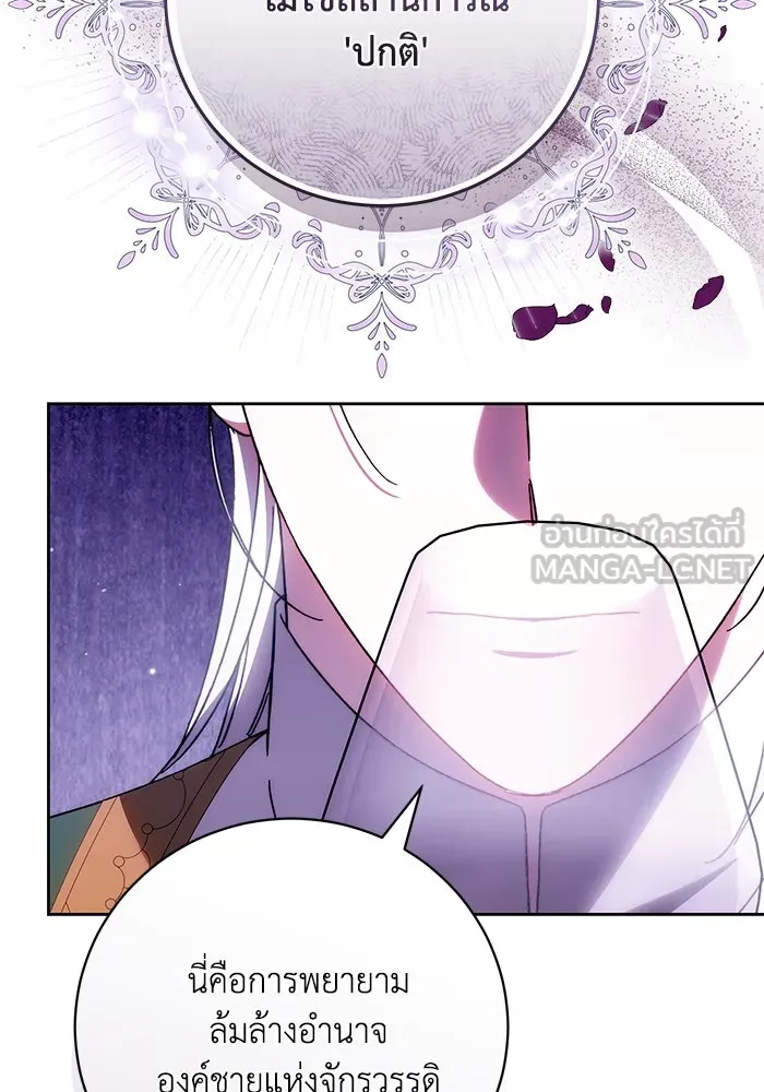 ย้อนเวลาพลิกชะตาทายาท ตอนที่ 40 รูปที่ 96