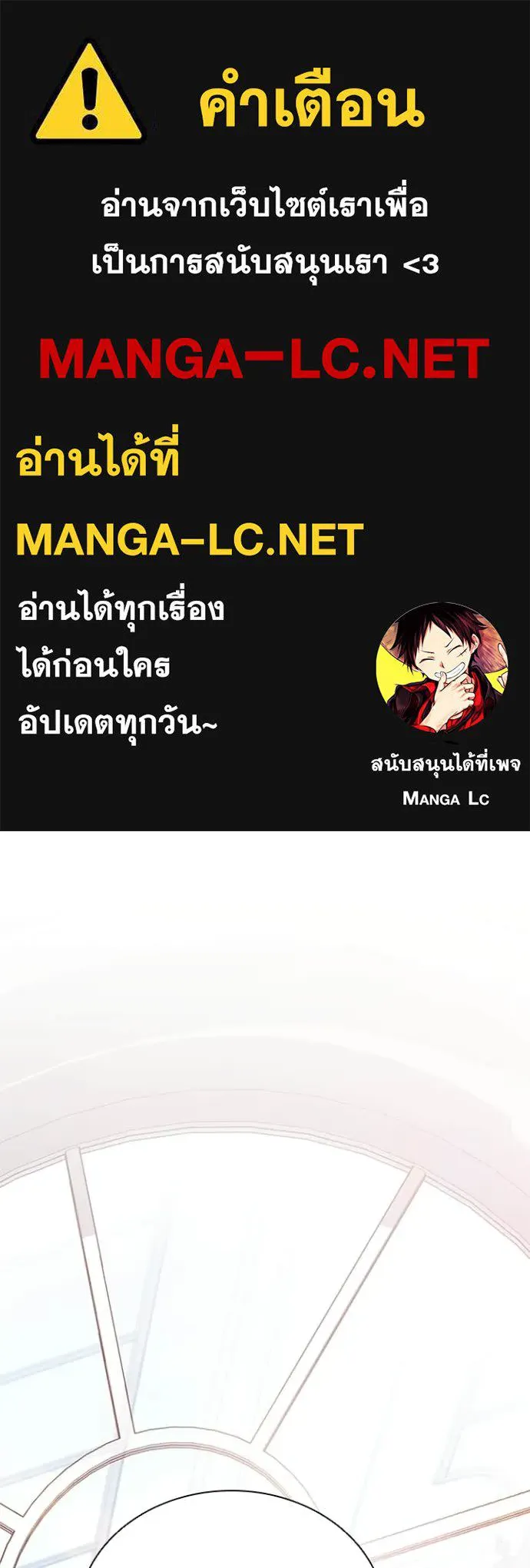 Villain to kill ตอนที่ 225 รูปที่ 1