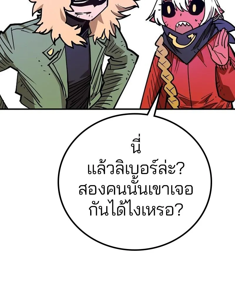 Player ตอนที่ 191 รูปที่ 62