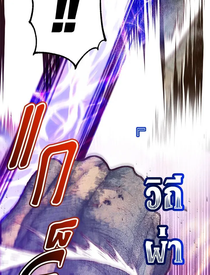 The Max Level Hero Has Returned การกล_บมาของว_รบ_ร_ษเวลต_น ตอนที่ ตอนที่ 183 รูปที่ 90